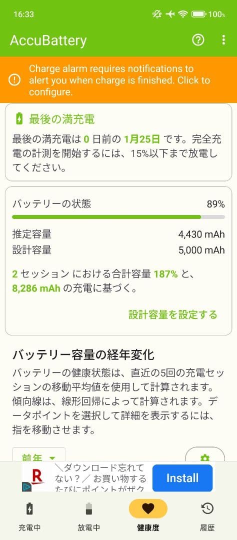 Redmi 12 5G 256GB 美品