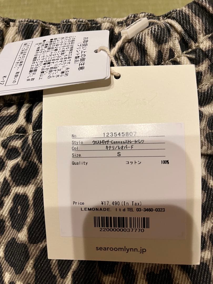 もも様searoomlynn ウエストギャザー　canvasストレートパンツ