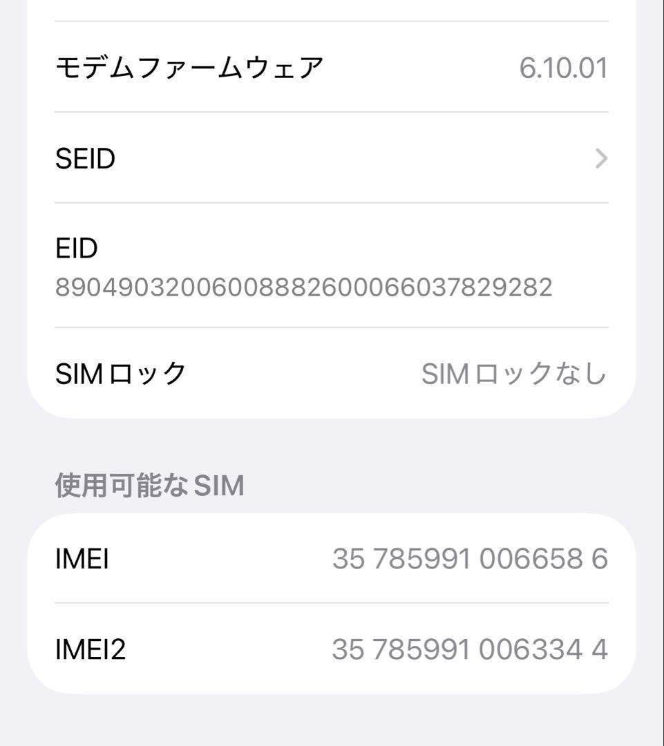 iPhone12 Pro 128GB 傷なし ソフトケース付き