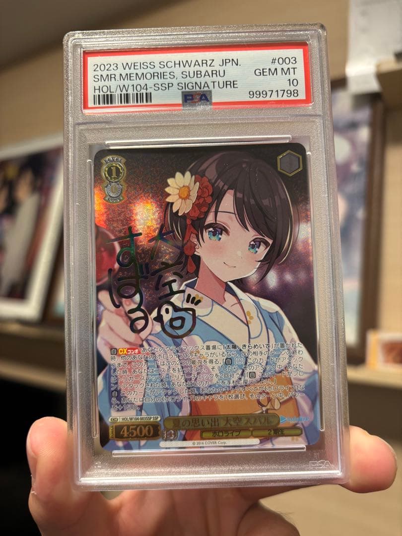 2023 WEISS SCHWARZ ホロライブ大空スバル夏の思い出psa10