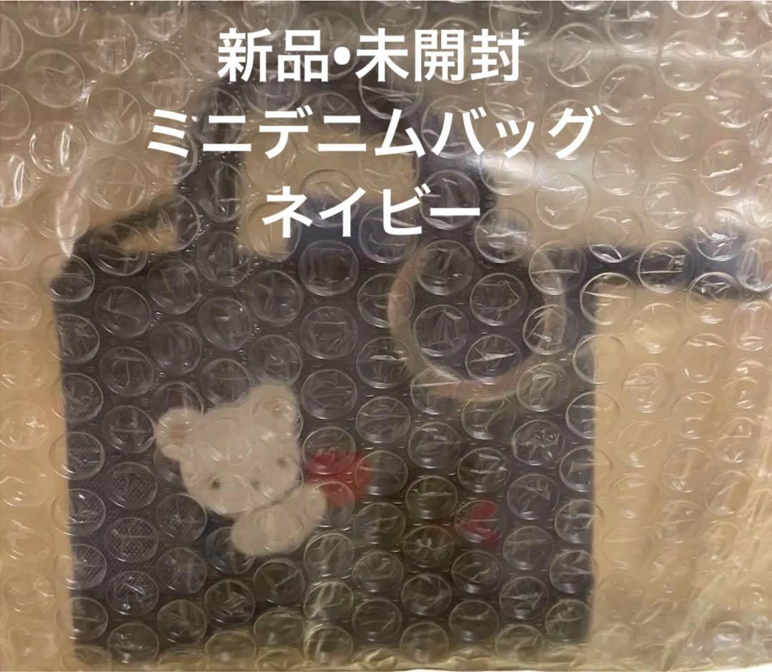 【新品・未開封】完売品 ファミリア familiar ミニデニムバッグ ネイビー