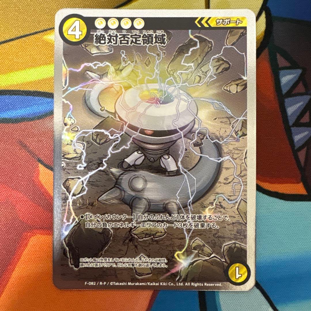 めめめのくらげ　パラレル　絶対否定領域　シリアル　シリアルナンバー