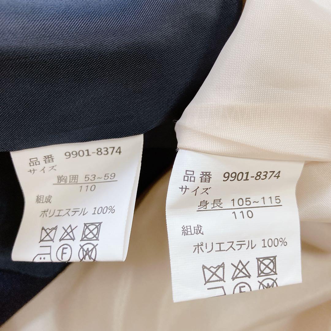 110size ベージュ×ネイビー セレモニー 入学 卒園 フォーマル 式典