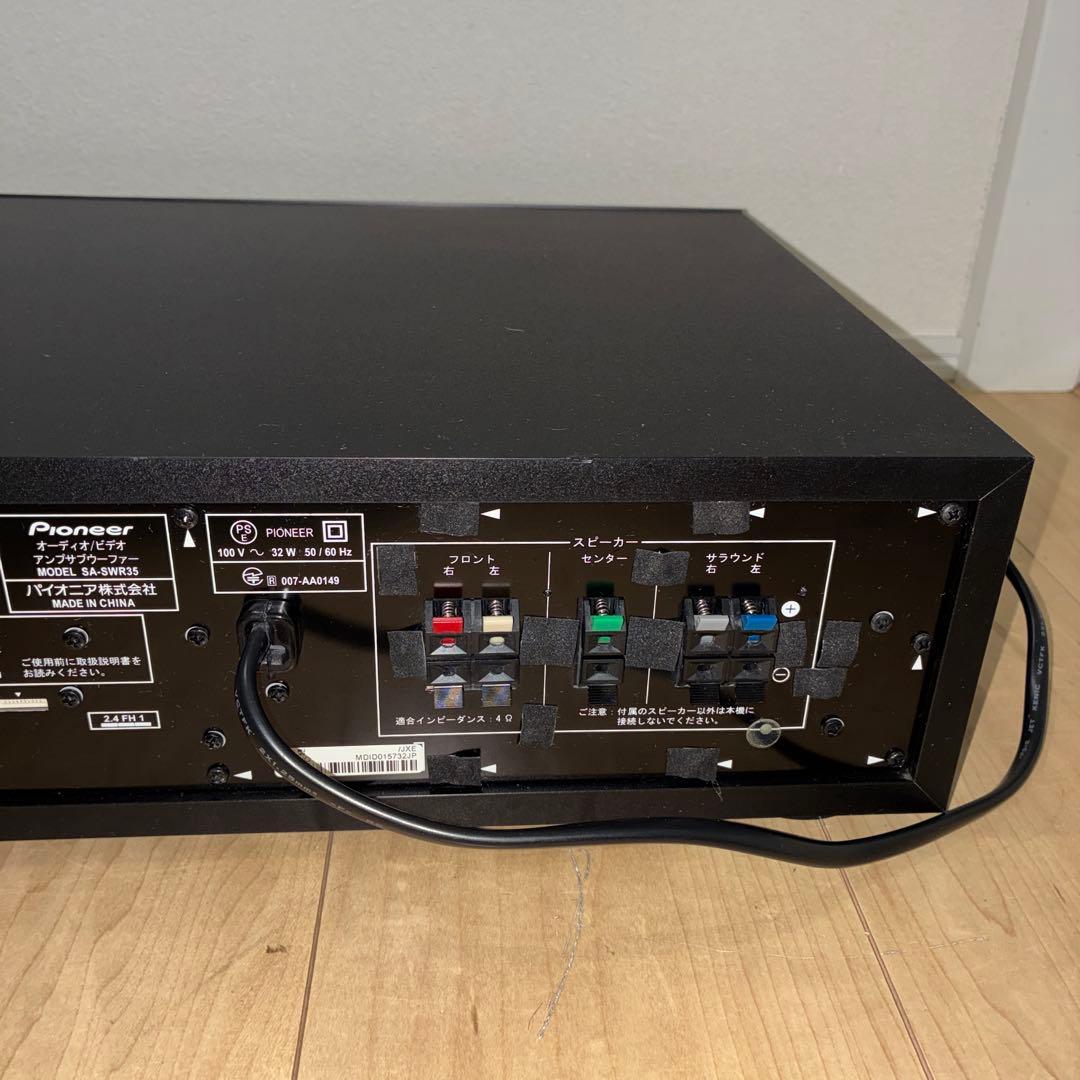 【動作良好】HTP-S353 パイオニア 5.1ch サウンドシステム