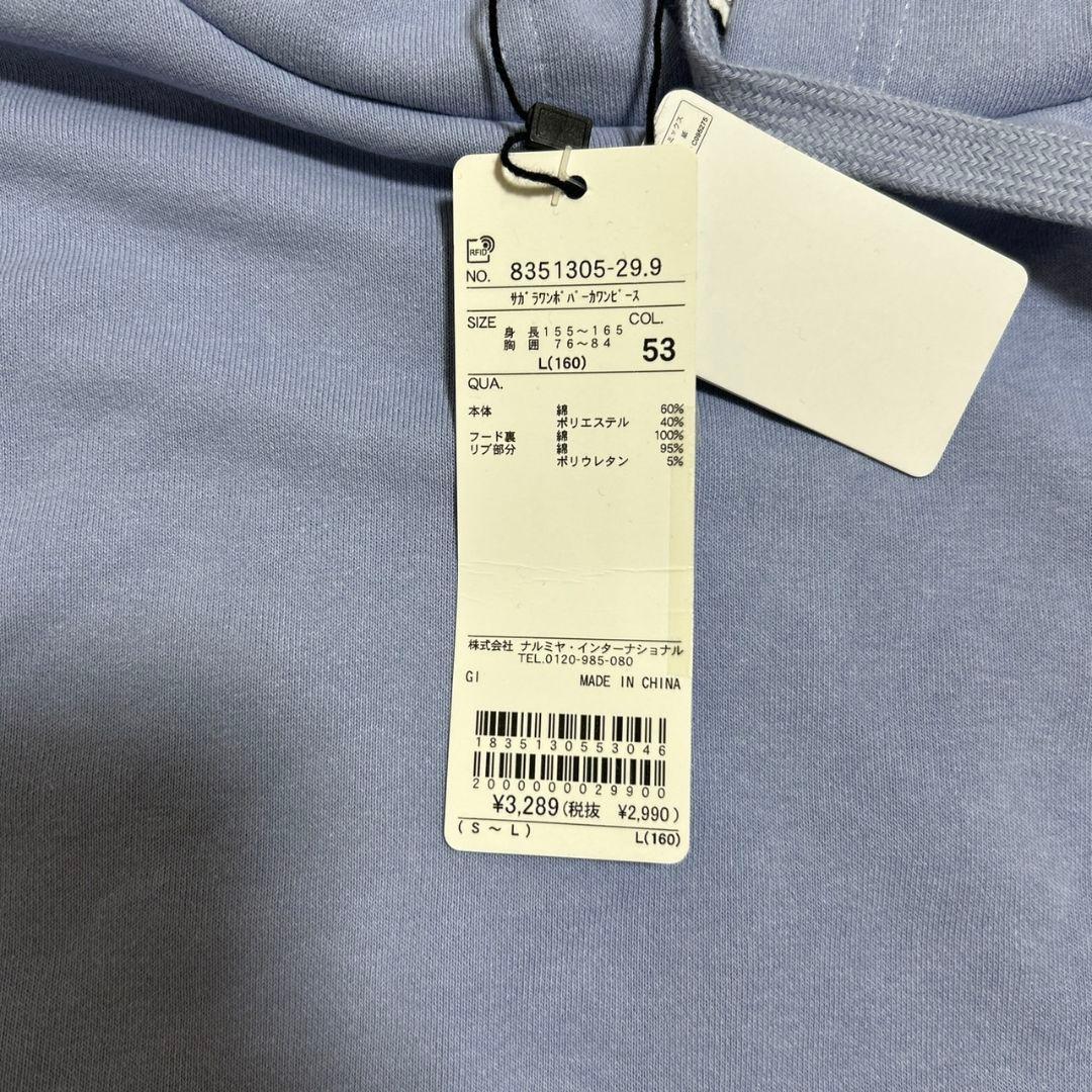 ラブトキシック 新品未使用　160 まとめ売り　パーカー　トレーナー　ワンピ