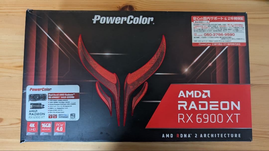 美品　PowerColor Radeon RX6900XT