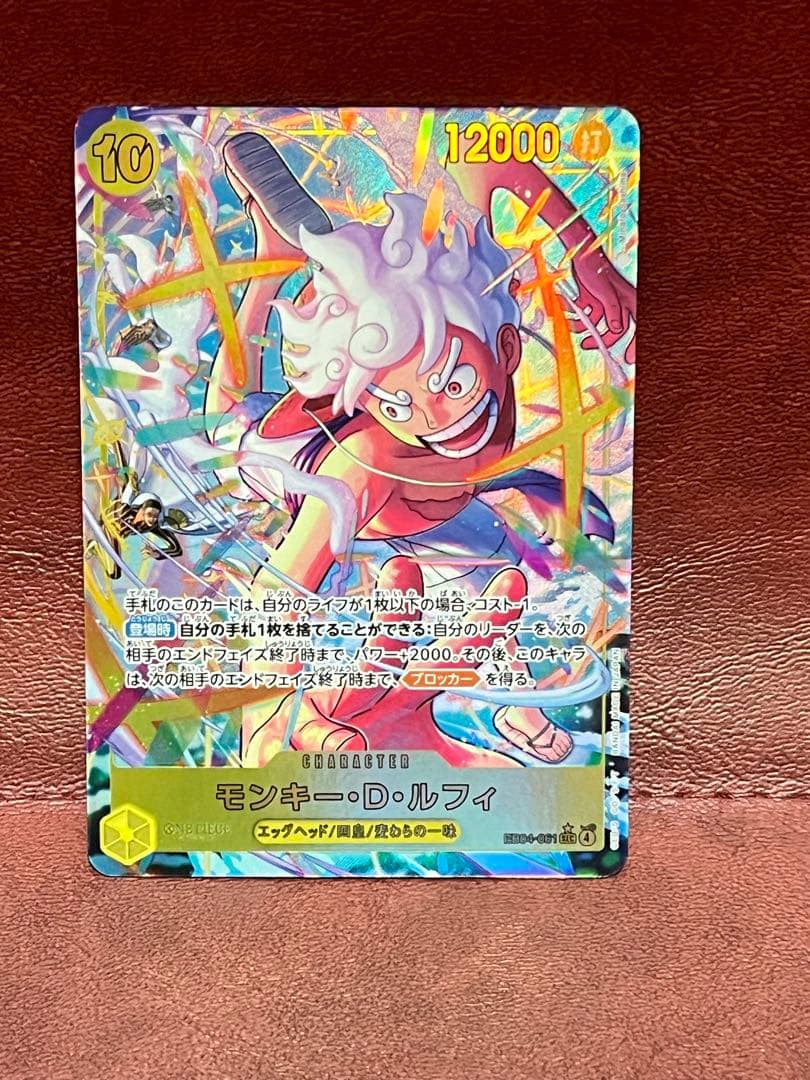 モンキー・D・ルフィ エッグヘッドクライシス　シクパラ