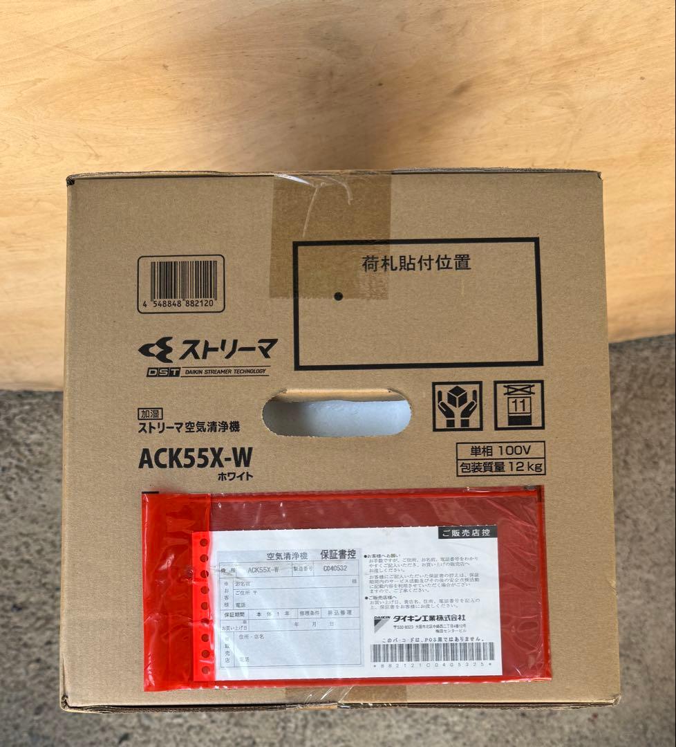 DAIKIN 空気清浄機 ACK55X-W ホワイト