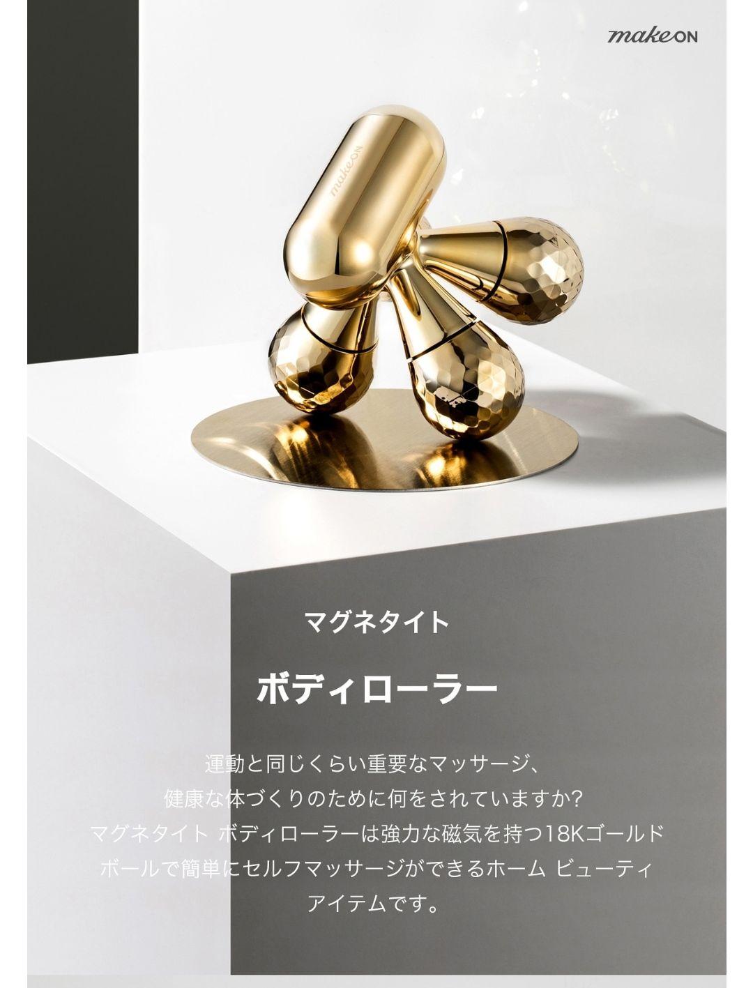 【正規品】makeon マグネタイトボディローラー