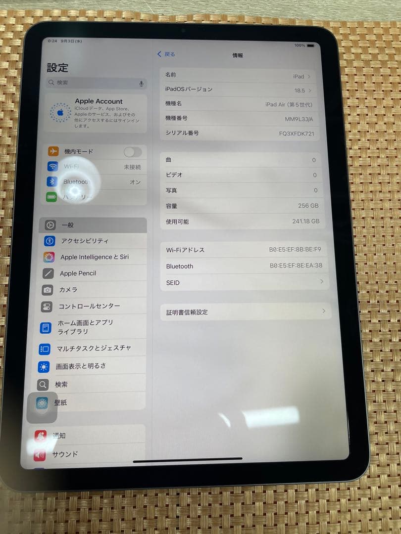 iPad Air第5世代 256GB スペースグレイMM9L3J/A【6677】