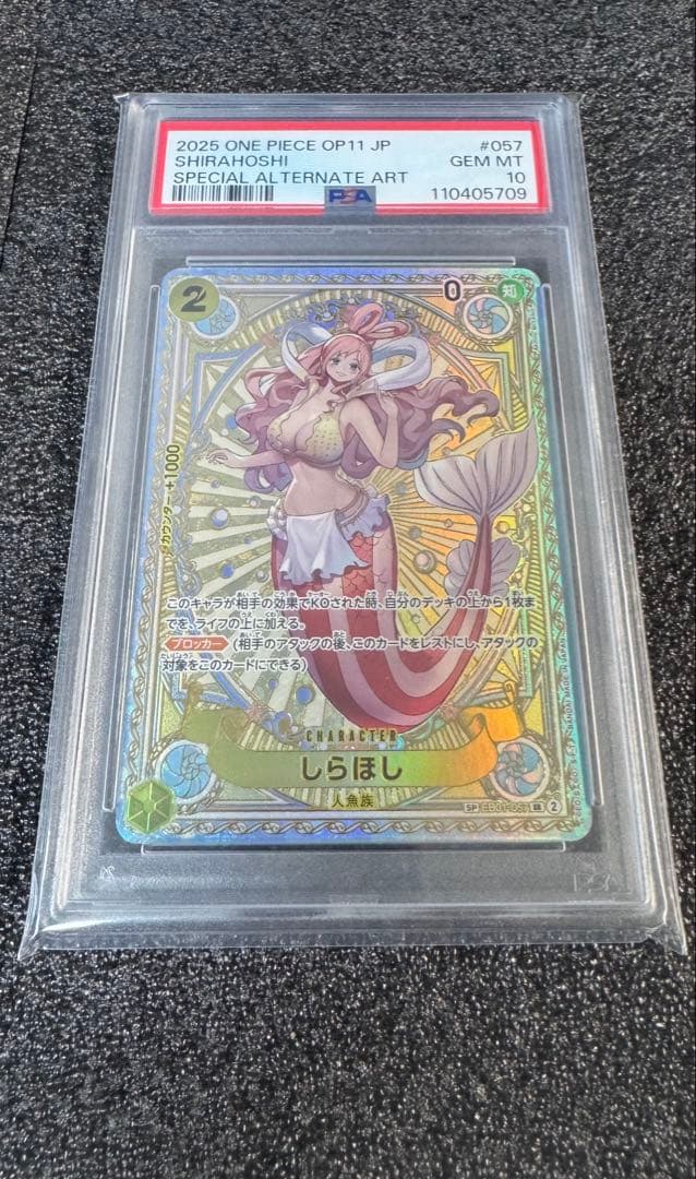 ワンピースカード しらほし パラレル psa10