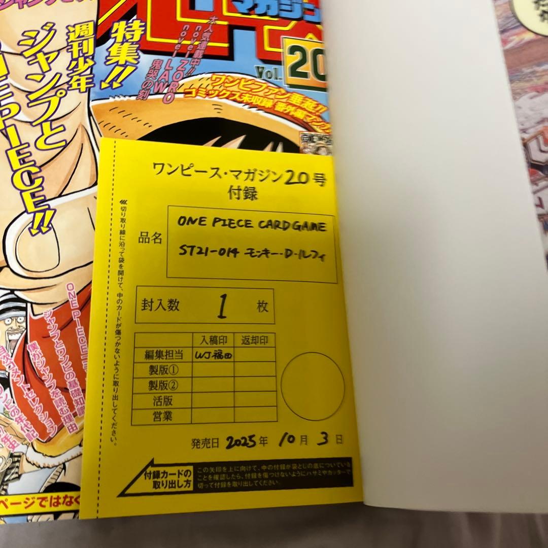 ポ*ブ様 【新品】ワンピースマガジン20号 プロモ付き