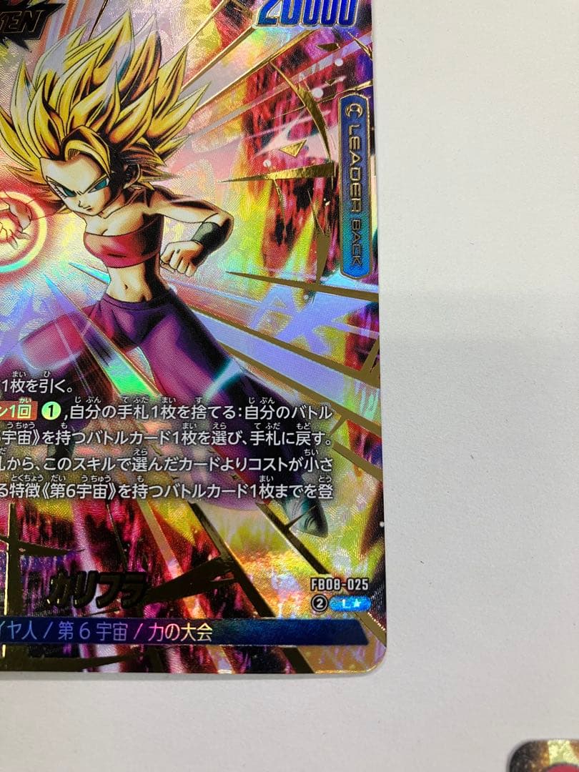 ドラゴンボールカード　誇り高き戦闘民族　孫悟天SECパラレル他5枚計6枚セット