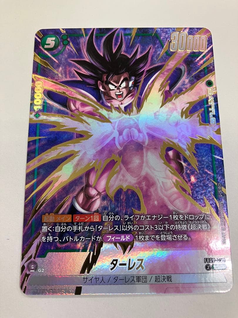 ドラゴンボールカード　誇り高き戦闘民族　孫悟天SECパラレル他5枚計6枚セット