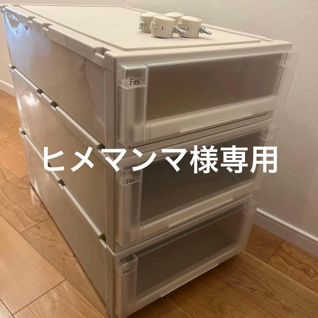 フィッツユニットケース（L）4418×1、4423×2 カプチーノ 押入れサイズ