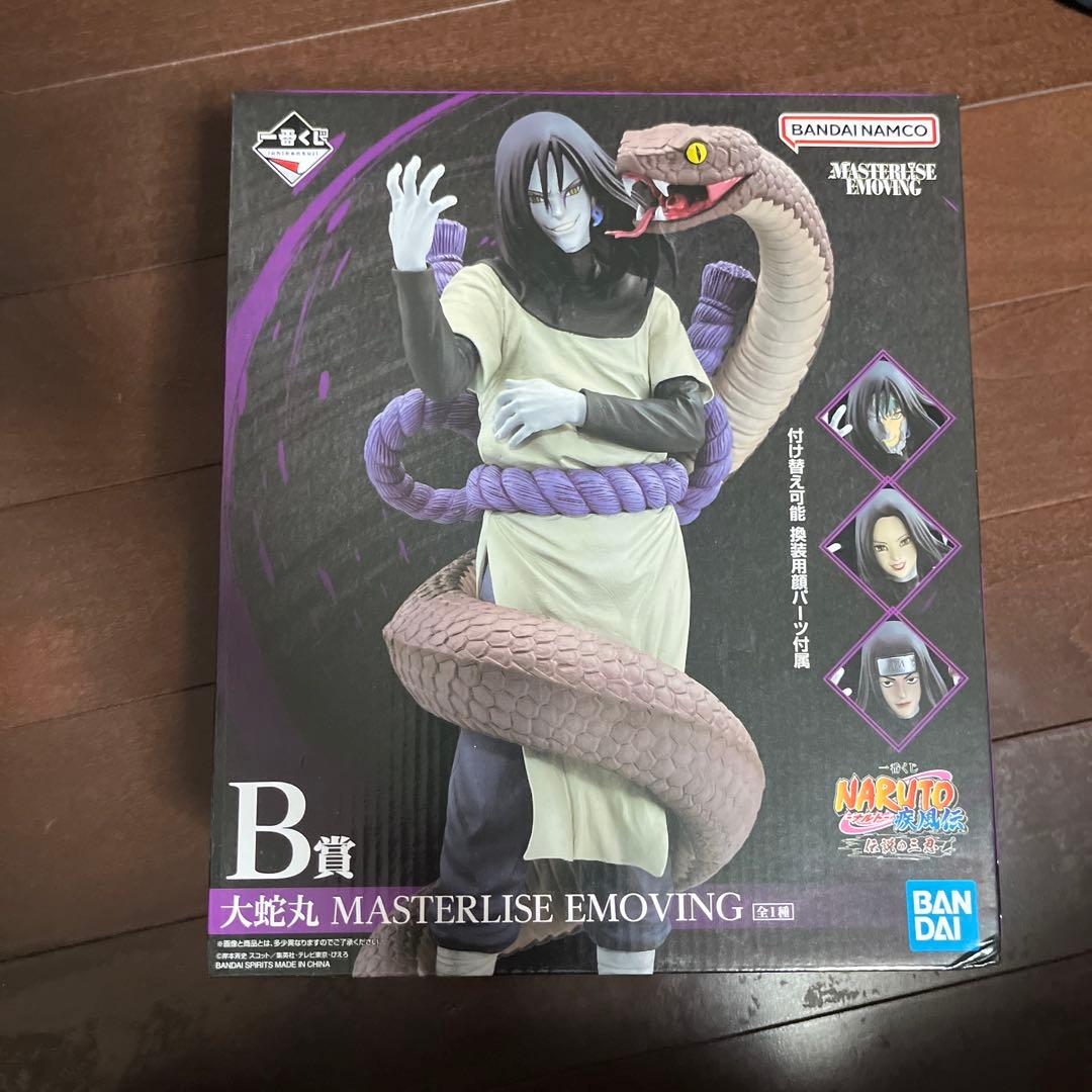 BANDAI MASTERLISE EMOVING 大蛇丸 B賞