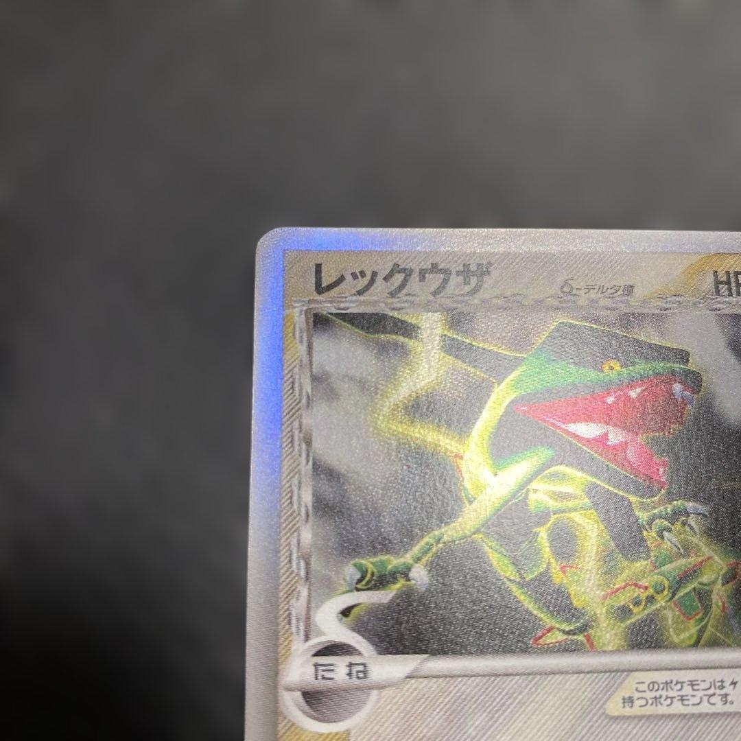 No.1111 ポケモン　レックウザ　デルタ種