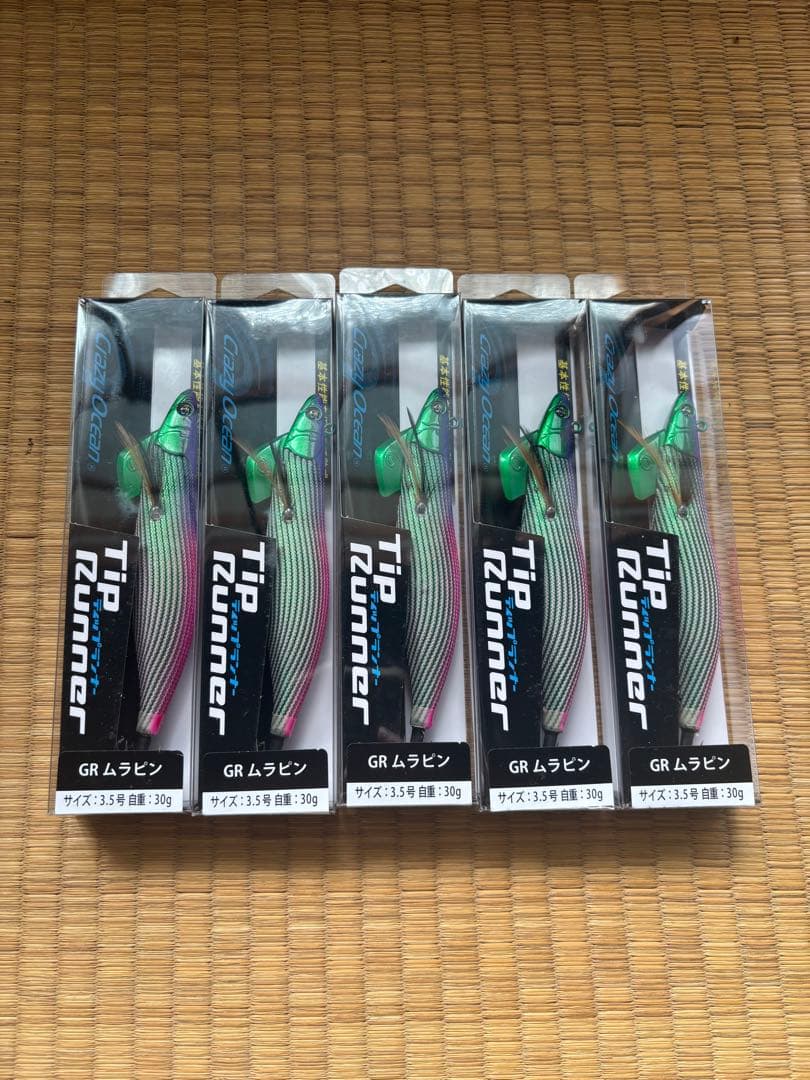 希少　限定　クレイジーオーシャン　ティップランナー　 GR ムラピン 3.5号