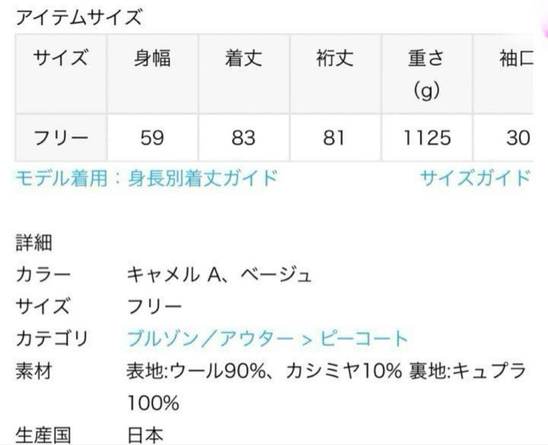 ★美品★Deuxieme Classe Short Double コートベージュ