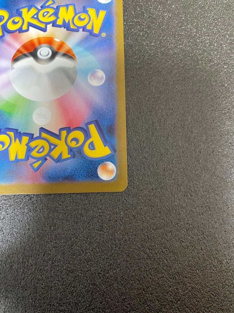 レシラムex BWR SV11W ホワイトフレア 174/086