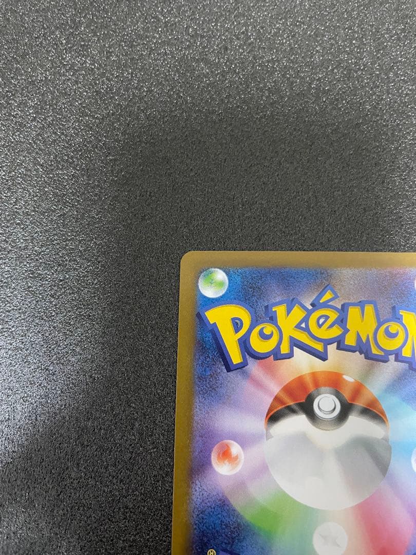 レシラムex BWR SV11W ホワイトフレア 174/086