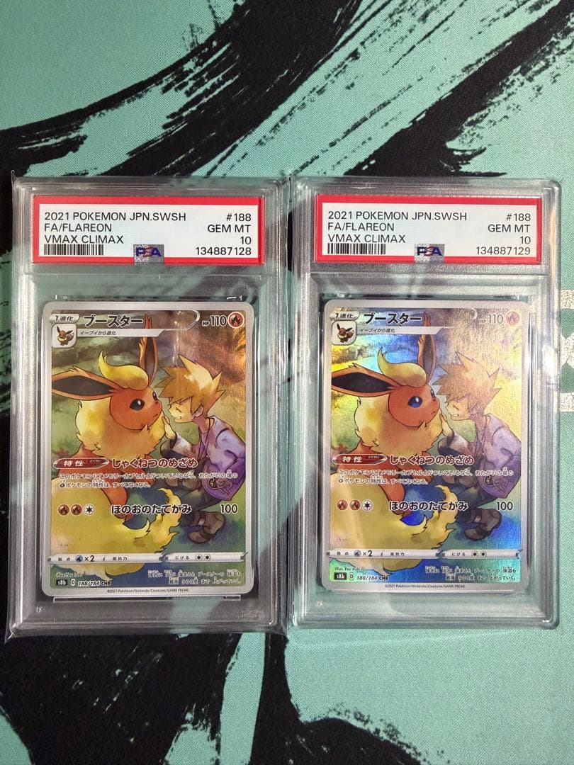 PSA10 ブースター CHR VMAXクライマックス 2連番 ポケモンカード