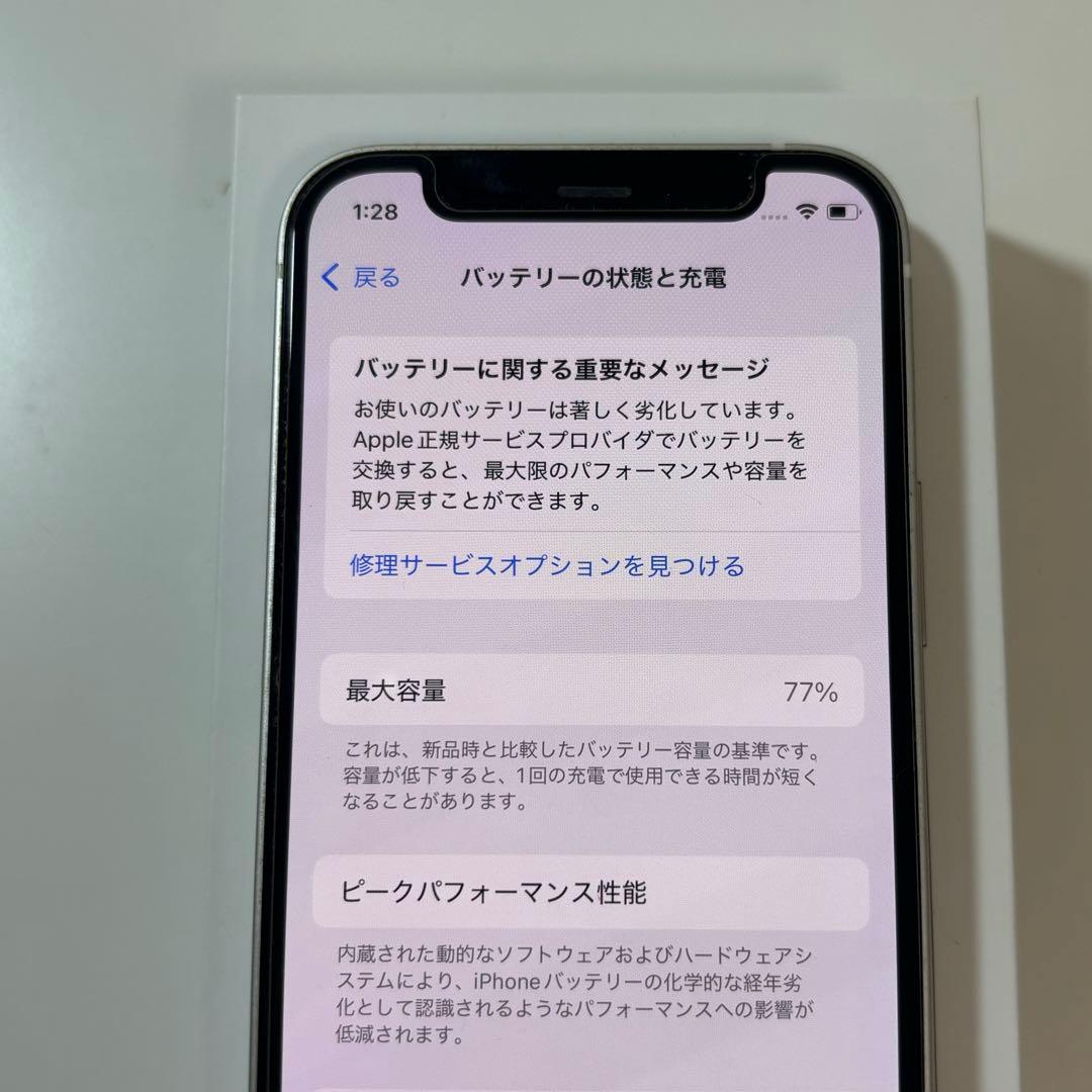 iPhone 本体 12 mini ホワイト 64GB バッテリー77% 箱付き