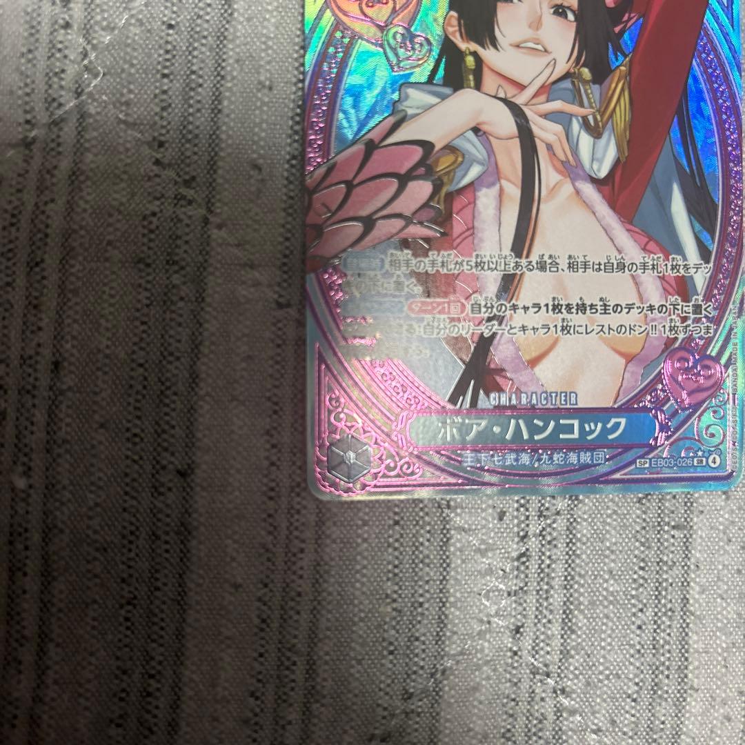 ワンピース カードゲーム ボア・ハンコック