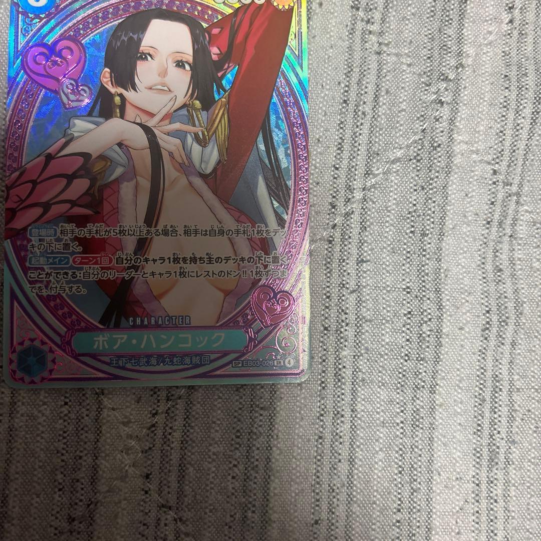 ワンピース カードゲーム ボア・ハンコック