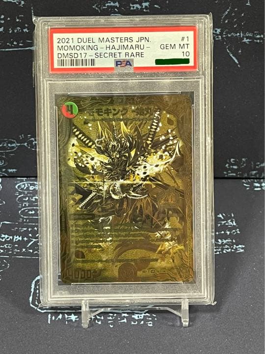 【PSA10】モモキング-始丸　20thゴールド