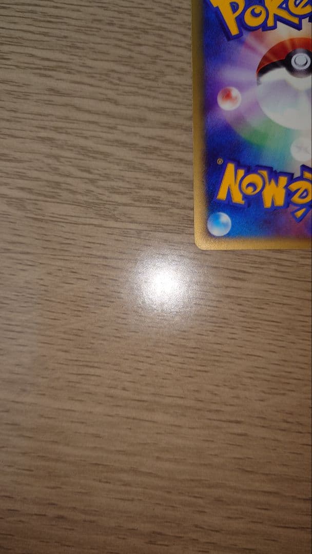 ヒトカゲ マクドナルドオリジナル プロモ ミニマム★パック 004/018