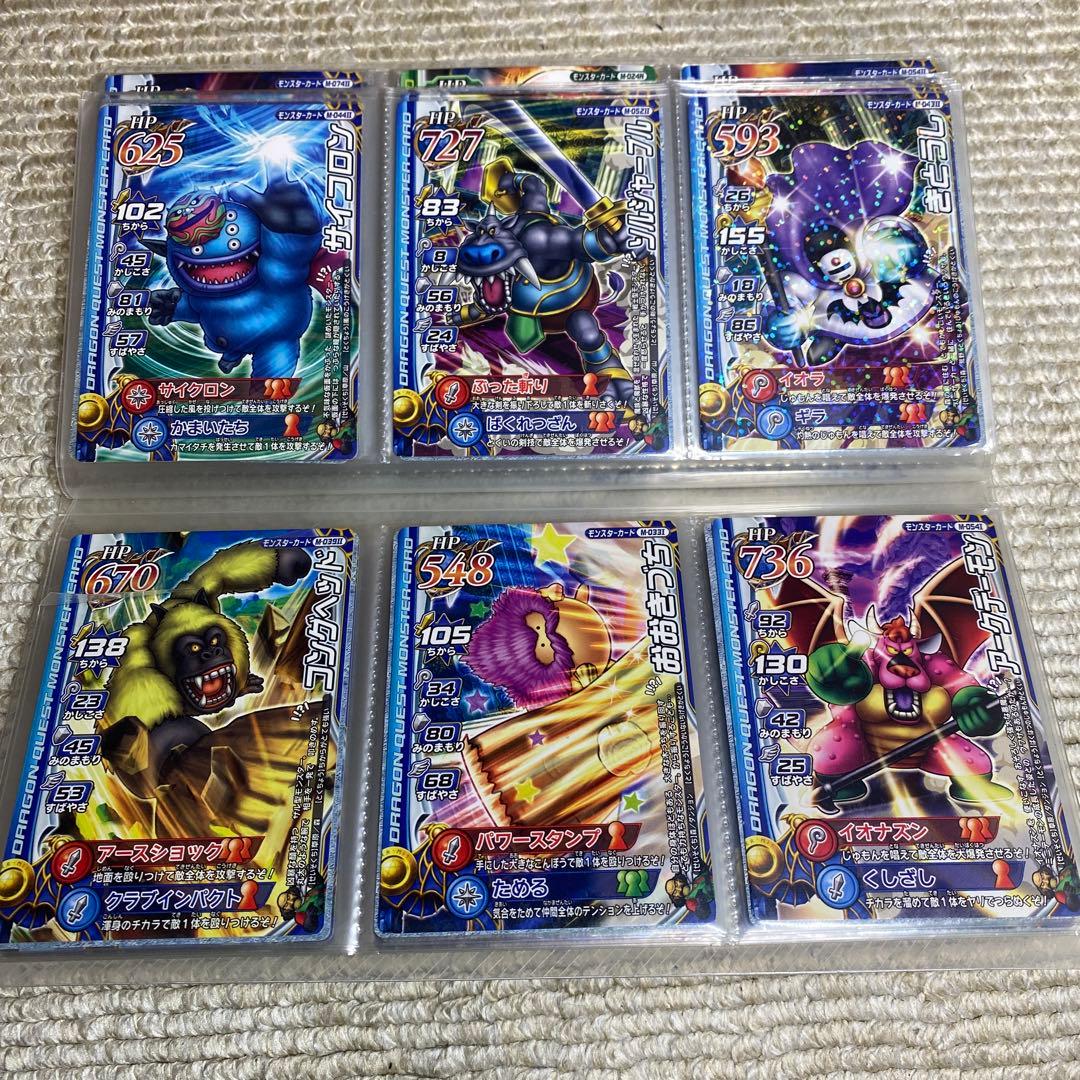 ドラゴンクエストモンスターバトルロード トレーディングカードセット