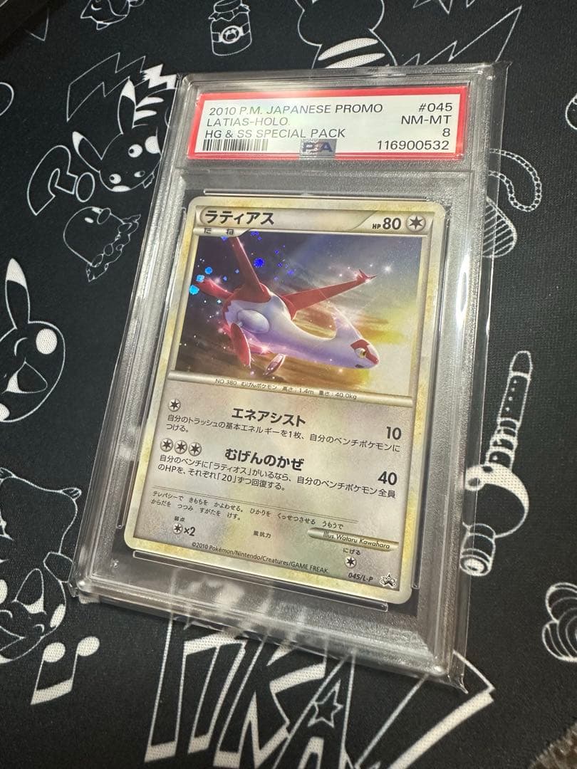 【PSA8】最安値　ラティアス　045/L-P PROMO レジェンド
