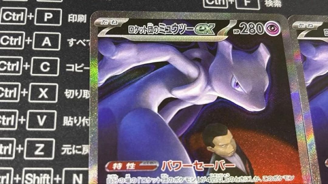 ミュウツーex SAR M2a MEGAドリームex 237/193 ２枚セット
