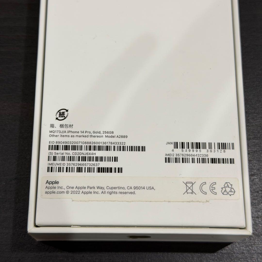 【美品】iPhone14Pro 256GB (早い者勝ちとします)