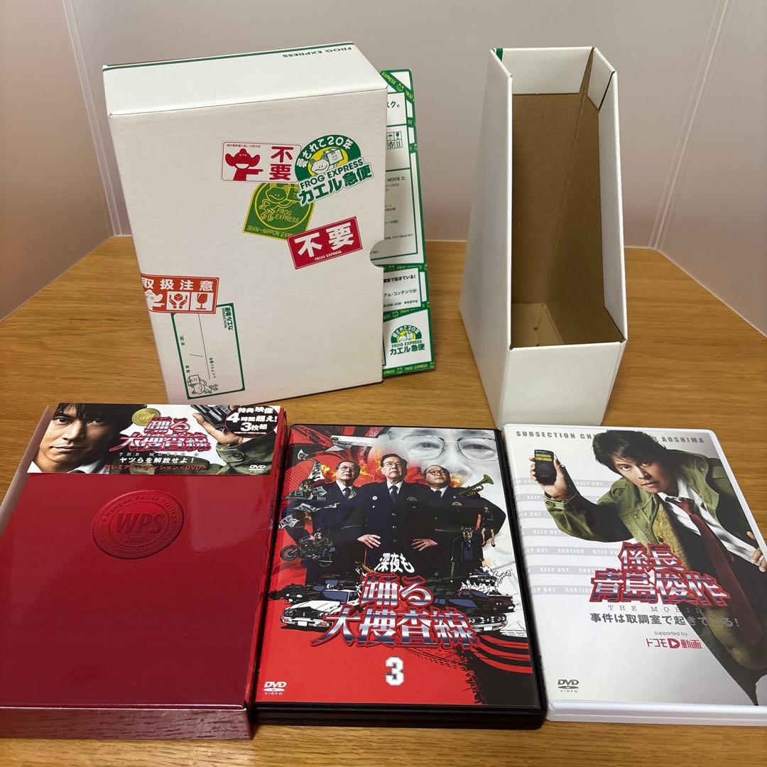 踊る大捜査線 THE MOVIE 3 カエル急便おまとめパック〈初回限定生産・…
