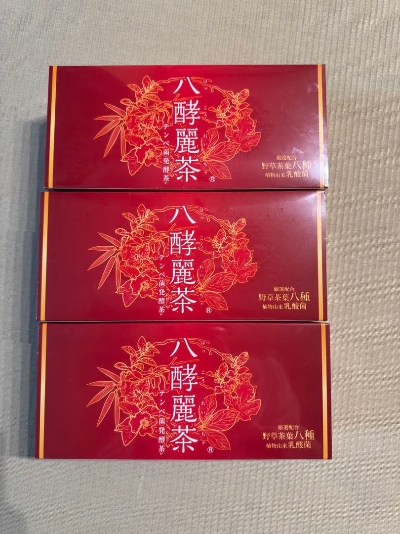 八酵麗茶 96袋×3セット 新品未開封品
