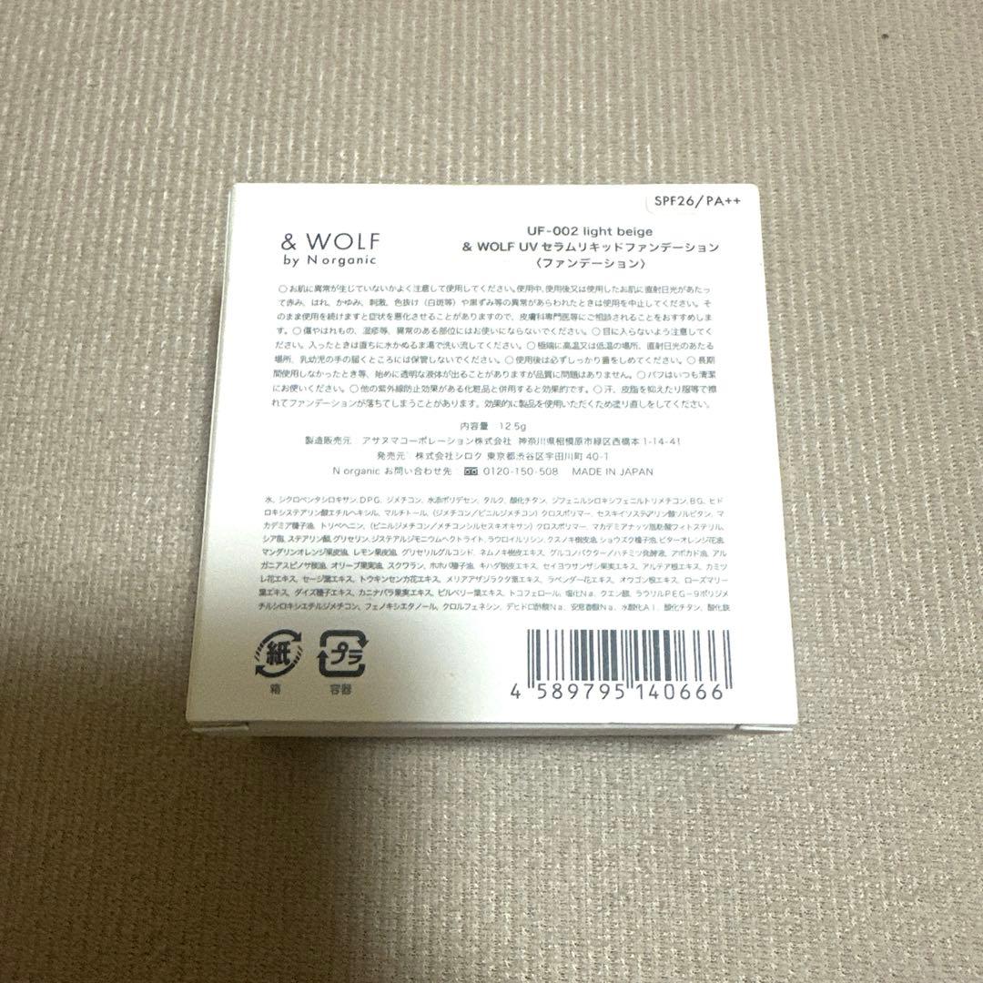 N organic basic バラジングローションエッセンスミルクセット