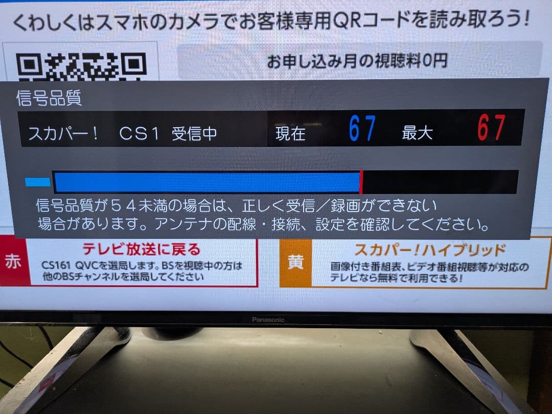 Panasonic DMR-SCZ2060 ブルーレイレコーダー