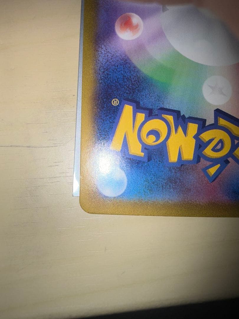 サーナイトex SAR SV1S スカーレットex 101/078