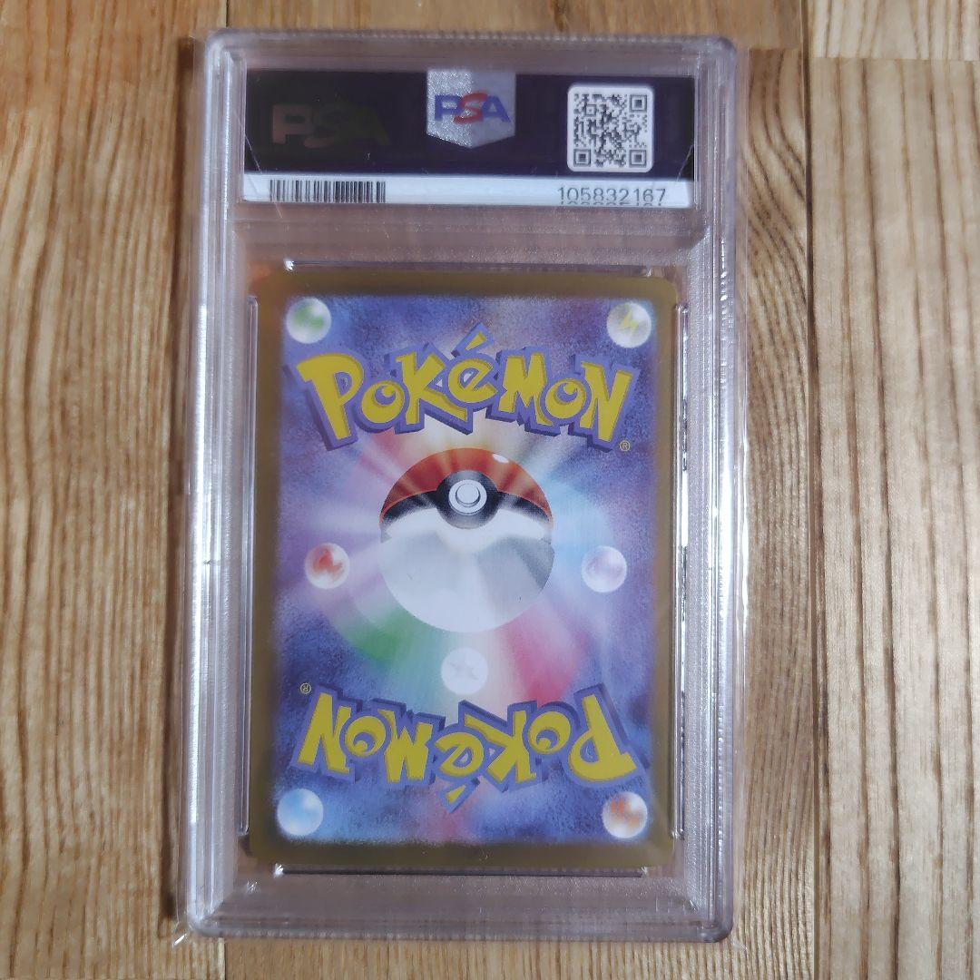 ドラパルトex SAR SV8a テラスタルフェスex psa10