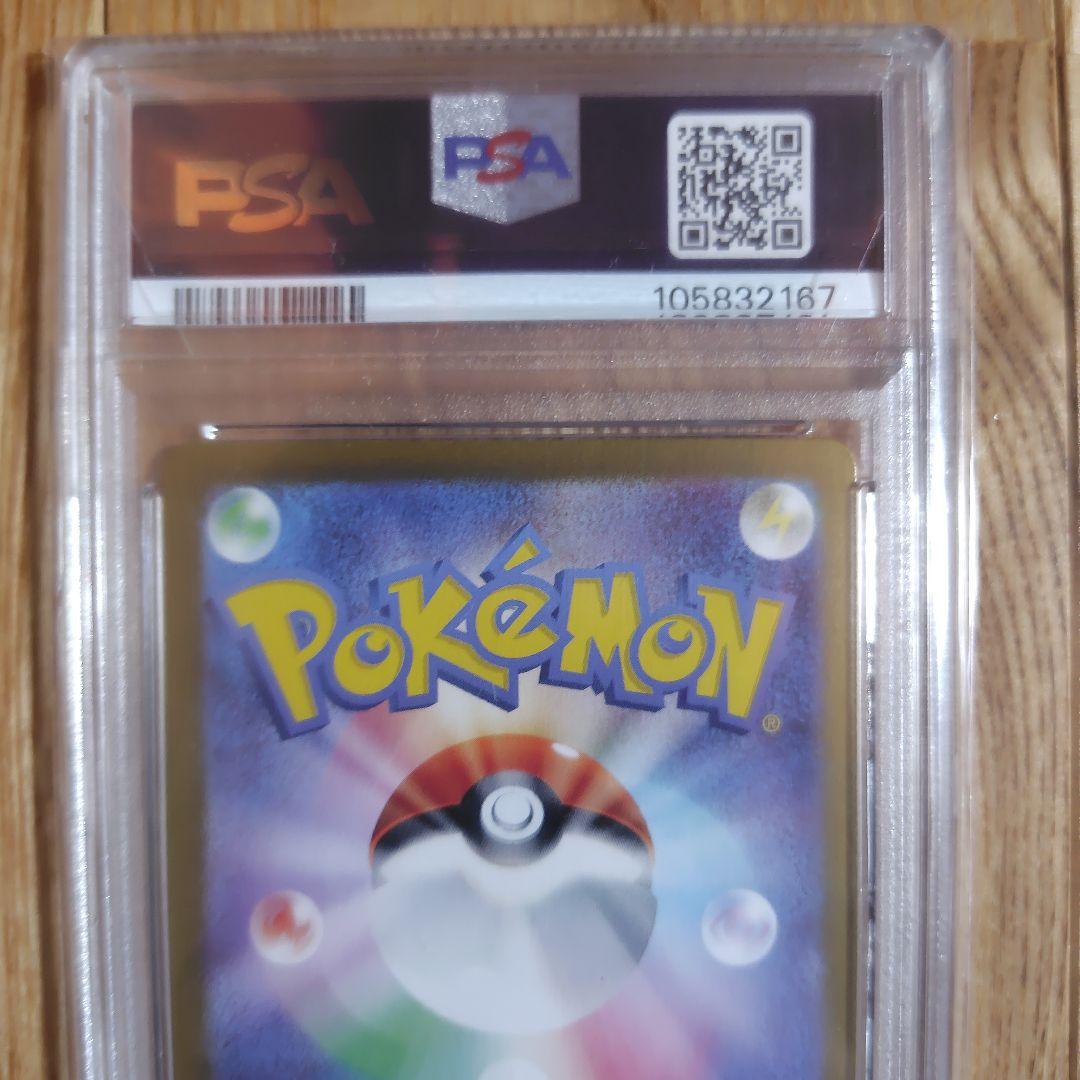 ドラパルトex SAR SV8a テラスタルフェスex psa10