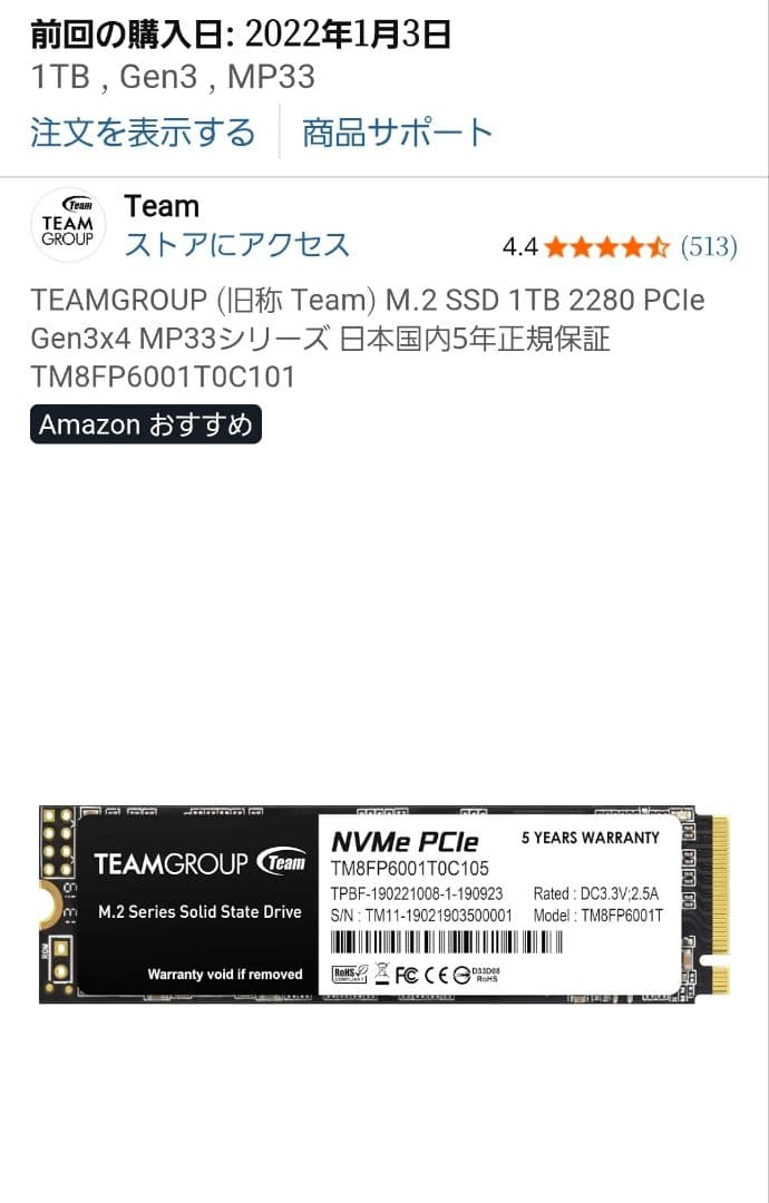 W*p様 【動作確認済み】TEAMGROUP 1TB M.2 SSD ヒートシン
