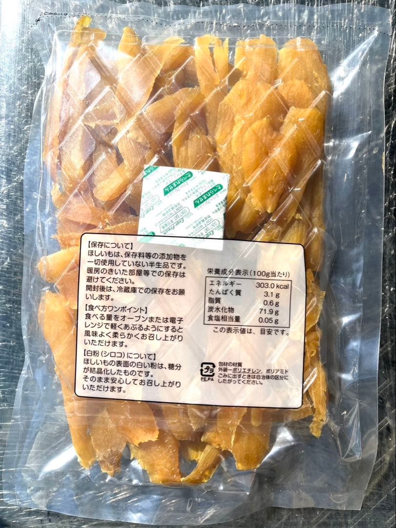 22日販売終了　茨城県産 紅はるか 干し芋 切り落とし 800g×10セット