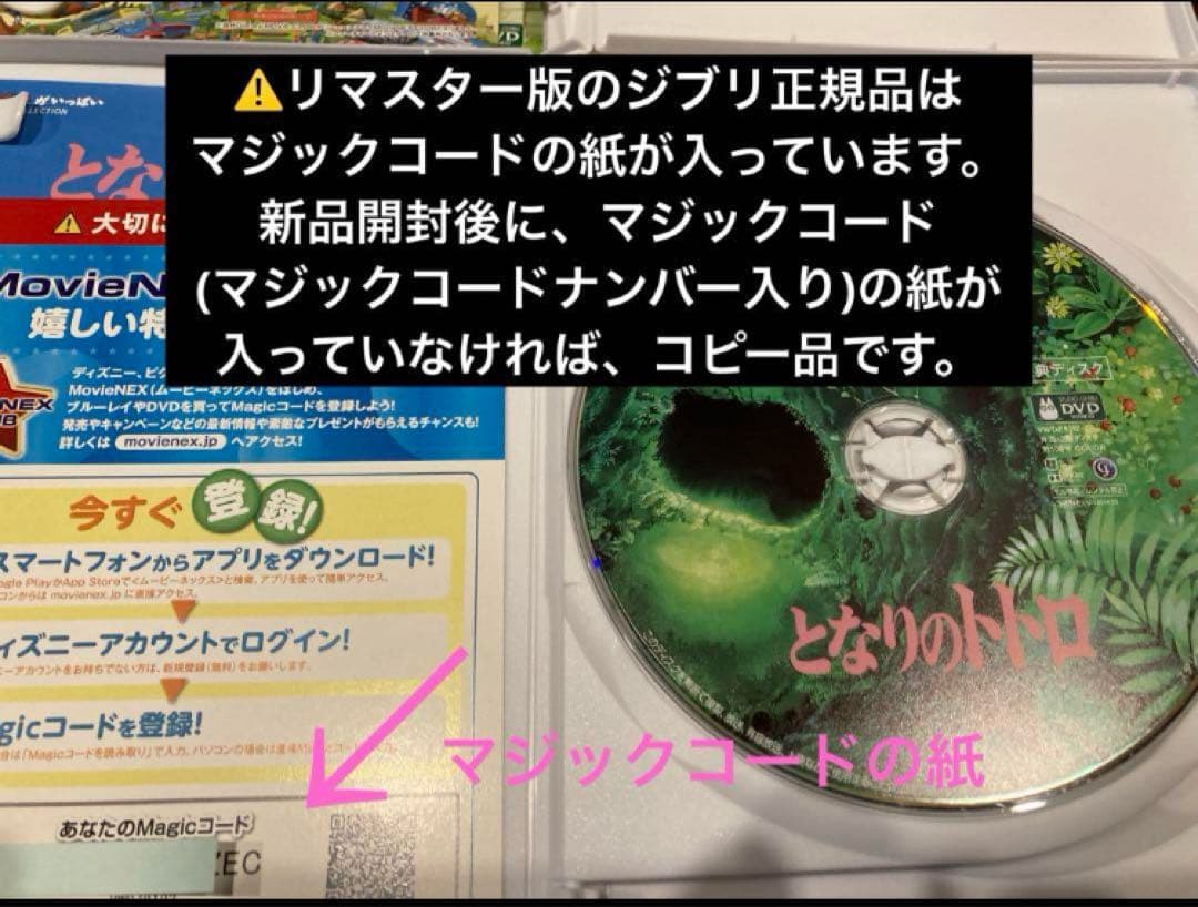 ジブリDVD特典ディスク8枚新品未使用2枚入り