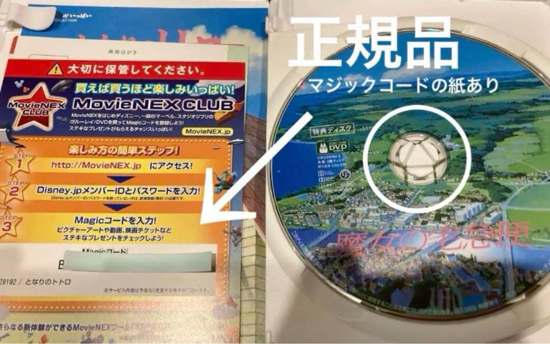 ジブリDVD特典ディスク8枚新品未使用2枚入り