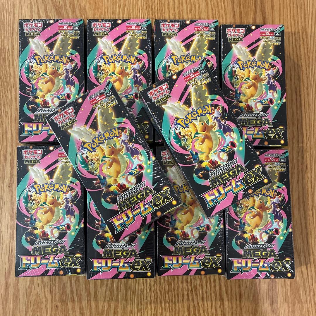 【新品未開封】ポケモンカードメガドリームEX 10BOX
