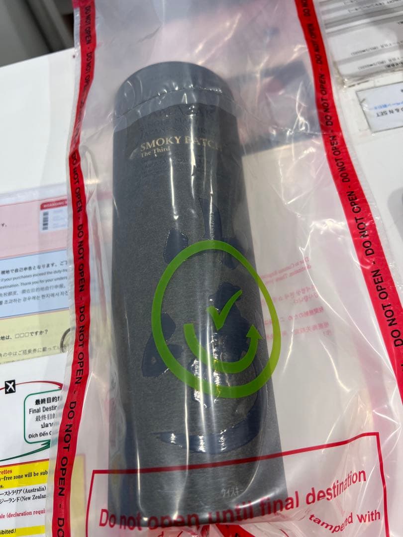 山﨑ウイスキースモーキーバッチ　サード