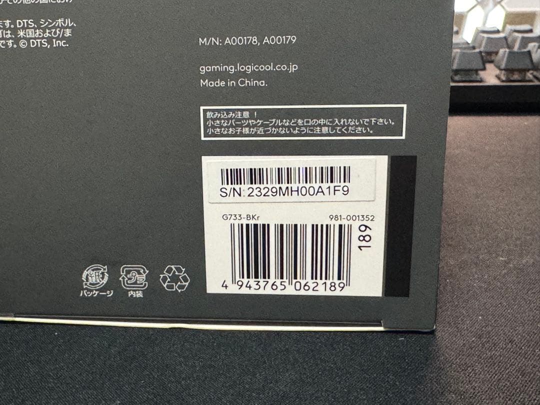 Logicool G733 BKr ヘッドセット