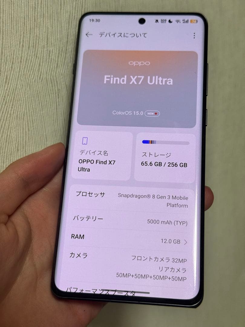 【最終値下げ】OPPO Find X7 Ultra 黒　おまけつき